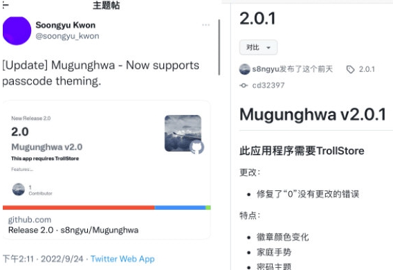 Mugunghwa v2.0.14 Mugunghwa v2.0.14