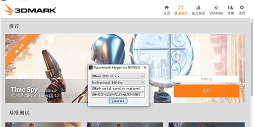 3DMark2021专业 v4.48.599.5 3DMark2021专业 v4.48.599.5