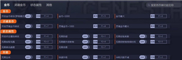 罗格救世传说修改器 v0.6.1.12 罗格救世传说修改器 v0.6.1.12