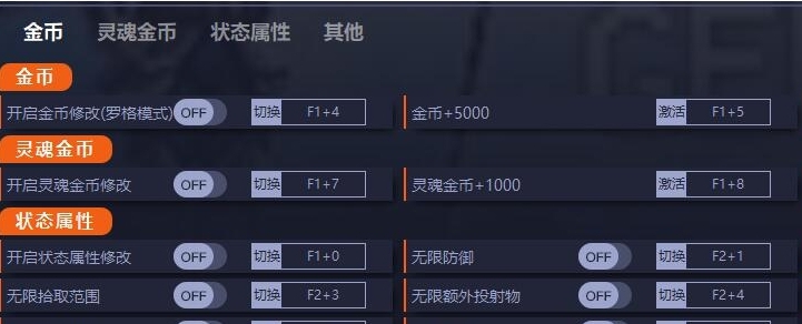 罗格救世传说十四项修改器 v0.6.1.10 罗格救世传说十四项修改器 v0.6.1.10