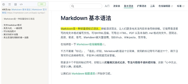 pipebox网页笔记插件 v1.0.6 pipebox网页笔记插件 v1.0.6