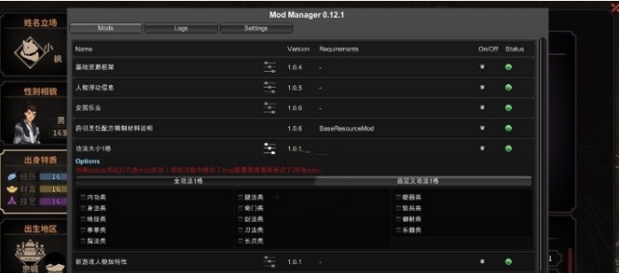 太吾绘卷全功法一格MOD v3.85 太吾绘卷全功法一格MOD v3.85