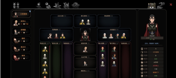 太吾绘卷涨真气限制MOD v3.11 太吾绘卷涨真气限制MOD v3.11