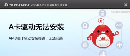 联想AMD显卡驱动卸载工具 v3.84.5