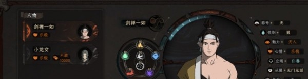 太吾绘卷自定义主角NPC密友MOD v2.72 太吾绘卷自定义主角NPC密友MOD v2.72