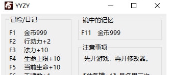 月圆之夜修改器 v202209213 月圆之夜修改器 v202209213