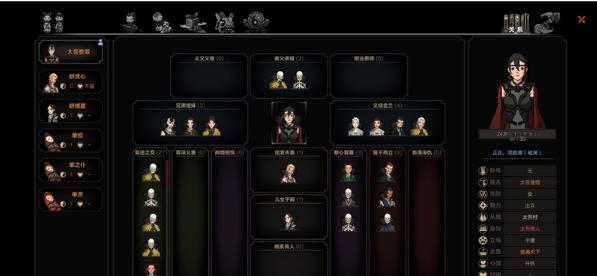 太吾绘卷多生孩子胎教MOD v3.8 太吾绘卷多生孩子胎教MOD v3.8