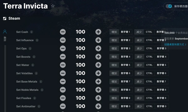 地球不屈修改器 v1.7 地球不屈修改器 v1.7