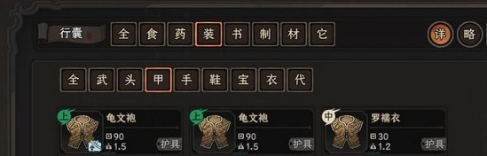 太吾绘卷行囊二级筛选MOD v2.31 太吾绘卷行囊二级筛选MOD v2.31