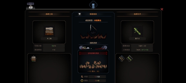 太吾绘卷解除同道上限10个的限制MOD v1.56