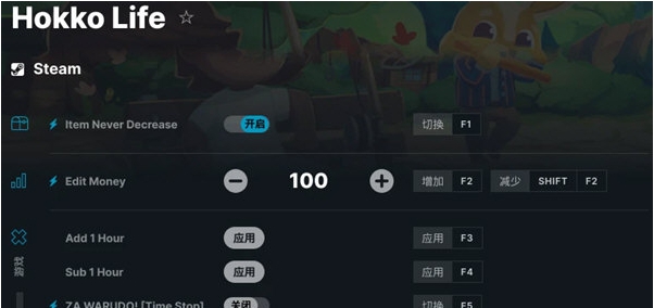 哈克小镇修改器 v1.0.11 哈克小镇修改器 v1.0.11