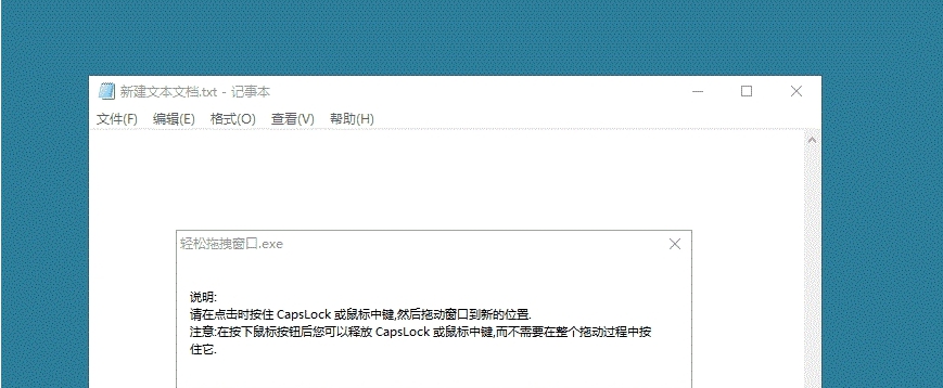 轻松拖拽窗口工具 v1.1.33.13 轻松拖拽窗口工具 v1.1.33.13