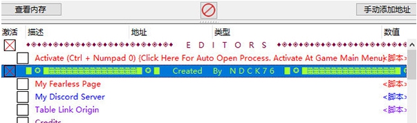 黑太阳之路修改器 v1.4 黑太阳之路修改器 v1.4