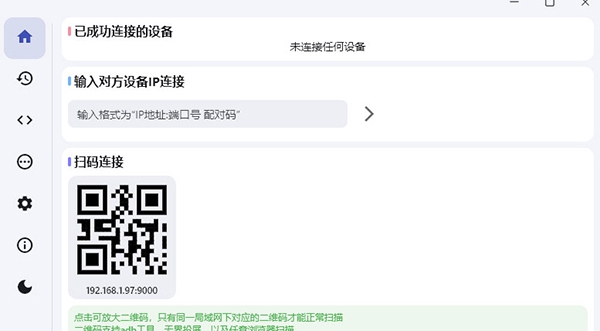 魇ADB工具 v1.3.11 魇ADB工具 v1.3.11