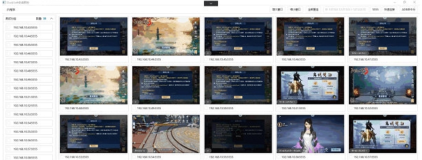 DuckSoft安卓群控 v1.11 DuckSoft安卓群控 v1.11