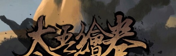 太吾绘卷更好看的女角色伏龙赤衣MOD v1.76 太吾绘卷更好看的女角色伏龙赤衣MOD v1.76