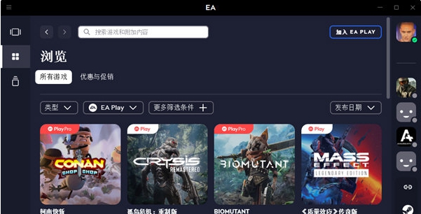 EA APP游戏平台 v2.7 EA APP游戏平台 v2.7