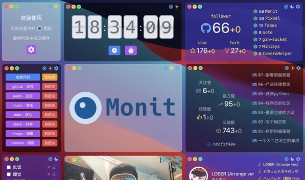 Monit桌面小组件 v0.7.5