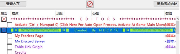 噩梦捕手修改器 v1.0.6