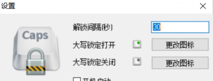 CapsUnlocker中文绿色版(键盘大小写锁定) v1.1.0.6 CapsUnlocker中文绿色版(键盘大小写锁定) v1.1.0.6
