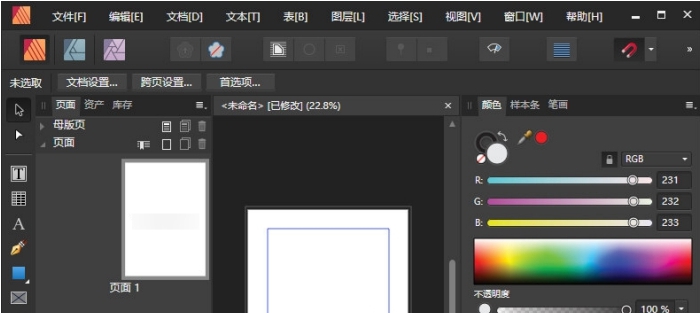 Serif Affinity Publisher64位中文版 v1.10.5.1344 Serif Affinity Publisher64位中文版 v1.10.5.1344