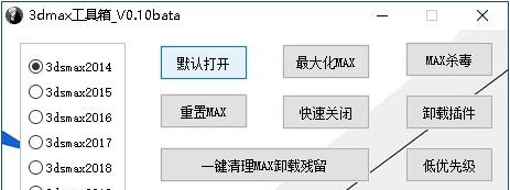 阿东3dmax工具箱 v0.15 阿东3dmax工具箱 v0.15