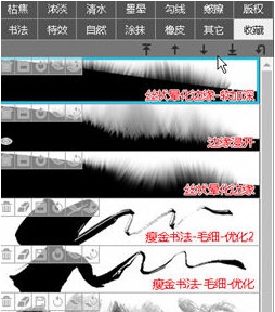 灵华水墨画笔 v6.6 灵华水墨画笔 v6.6