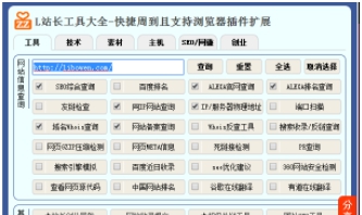 L站长工具 v1.1.6 L站长工具 v1.1.6