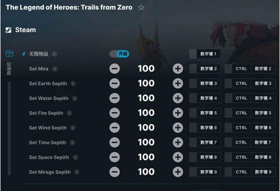 英雄传说零之轨迹修改器 v1.3.11 英雄传说零之轨迹修改器 v1.3.11