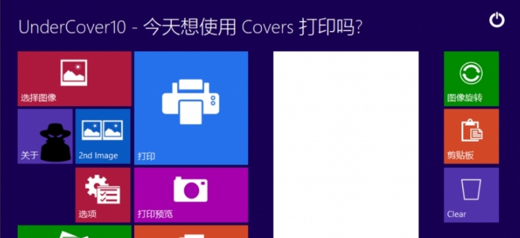 UnderCover10中文电脑版PC v2.08 UnderCover10中文电脑版PC v2.08