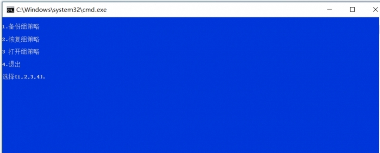 一键批处理备份恢复组策略工具 v1.40 一键批处理备份恢复组策略工具 v1.40