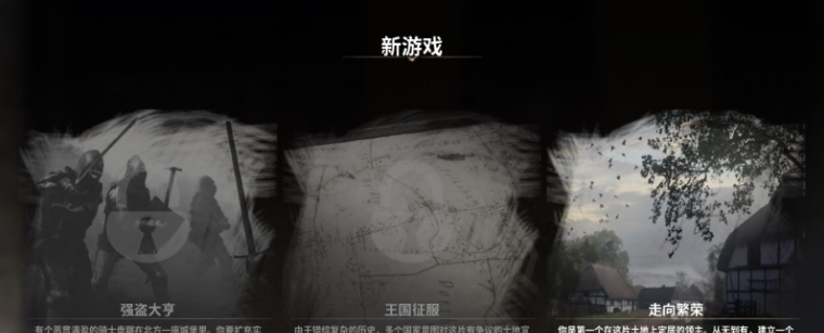 庄园领主汉化补丁 v1.3