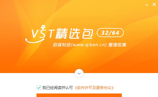 VST精选包(64位) V1.4 VST精选包(64位) V1.4
