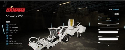 模拟农场22Ventor4150土豆收割机MOD v3.14 模拟农场22Ventor4150土豆收割机MOD v3.14