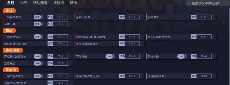 珊瑚岛二十项修改器 v0.1.48791 珊瑚岛二十项修改器 v0.1.48791