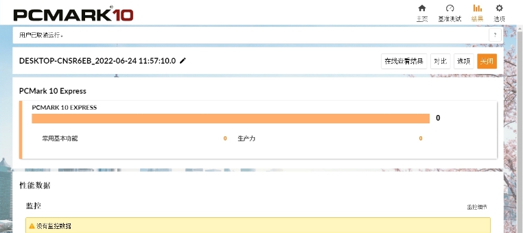 PCMark 10专业版本PC中文版 v2.1.2576 PCMark 10专业版本PC中文版 v2.1.2576