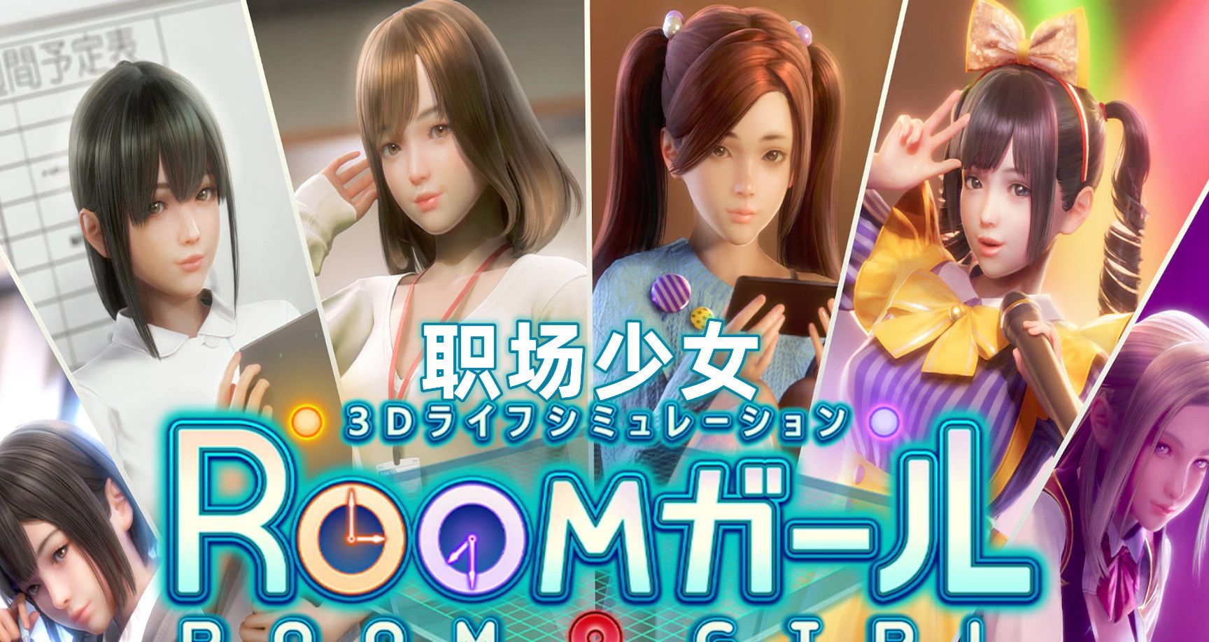 Room Girl汉化补丁 v2.28 Room Girl汉化补丁 v2.28