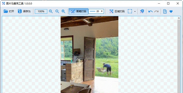 ZXT2007图片马赛克工具 v1.0.0.4 ZXT2007图片马赛克工具 v1.0.0.4