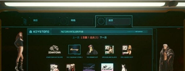 赛博朋克20771.6mod整合包 v1.9 赛博朋克20771.6mod整合包 v1.9