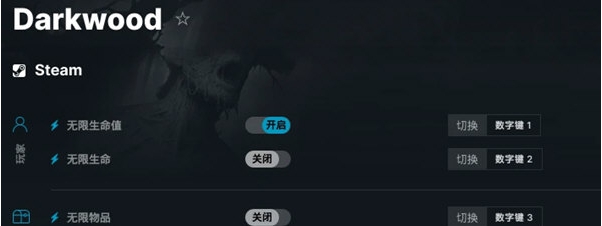 阴暗森林修改器 v1.4 阴暗森林修改器 v1.4