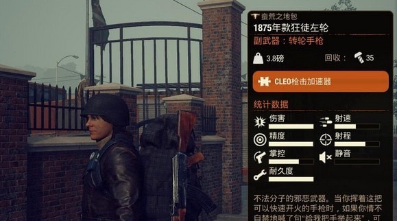 腐烂国度2主宰版风暴突击队枪械改造V30MOD v3.78 腐烂国度2主宰版风暴突击队枪械改造V30MOD v3.78