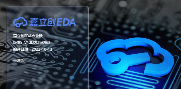嘉立创eda v1.8.44 嘉立创eda v1.8.44