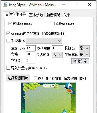 GfxMenu Message v2.0.3.627 GfxMenu Message v2.0.3.627