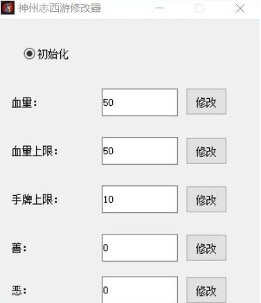 神州志西游修改器 v1.4 神州志西游修改器 v1.4