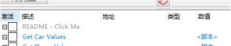 拆迁修改器 v1.3 拆迁修改器 v1.3