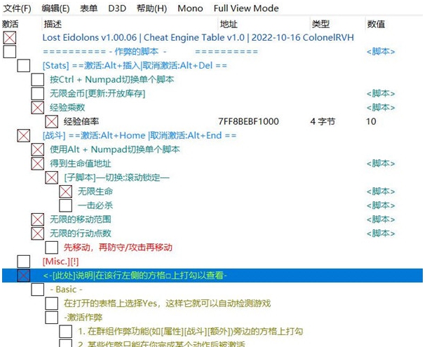 幻灵降世录CE修改器 v1.3