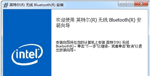 英特尔无线蓝牙驱动程序for Win10/11 v22.170.4 英特尔无线蓝牙驱动程序for Win10/11 v22.170.4