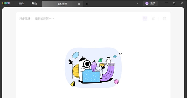 UPDF编辑器 v1.3.1.4 UPDF编辑器 v1.3.1.4