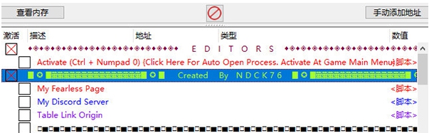 乔希之旅黑暗图腾修改器 v1.0.4