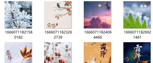 霜降图片大全唯美 v1.10 霜降图片大全唯美 v1.10